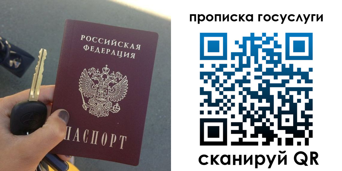 временная регистрация недорого в Кудымкаре