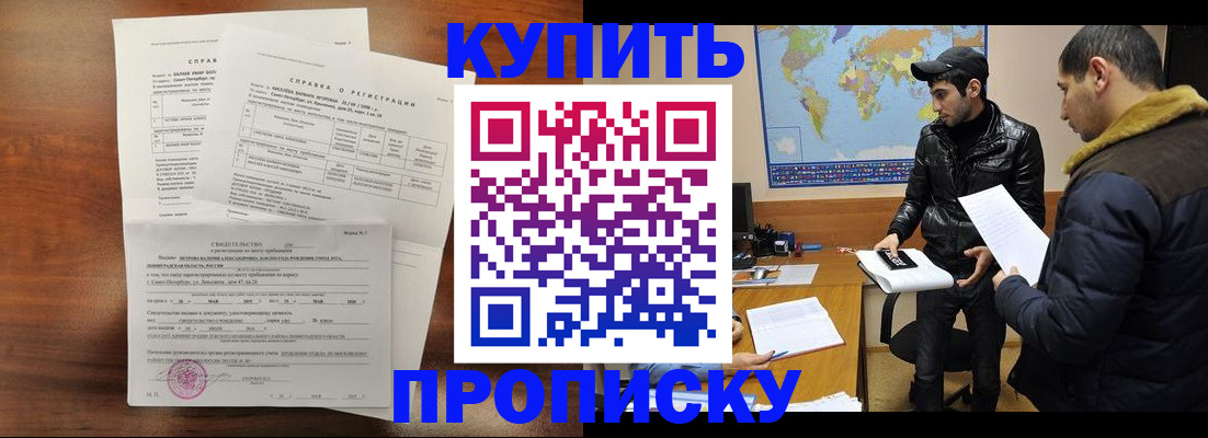 прописка паспорт в Кудымкаре