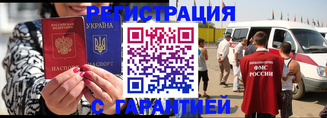 прописка в Кудымкаре
