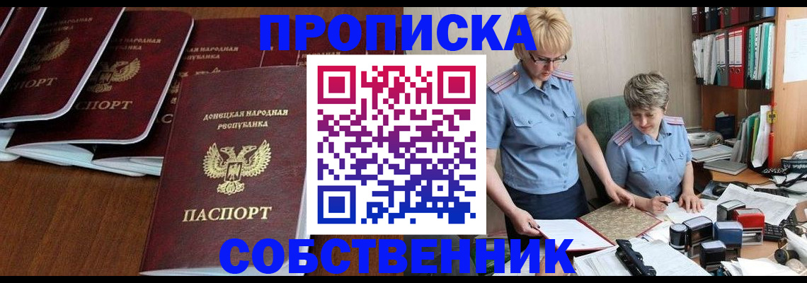 временная регистрация надежно в Кудымкаре
