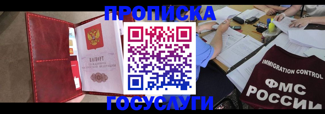 временная регистрация недорого в Кудымкаре