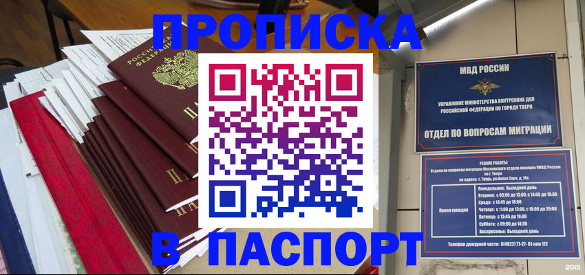 прописка регистрация в Кудымкаре