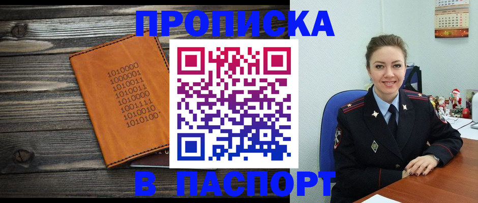 временная регистрация недорого в Кудымкаре