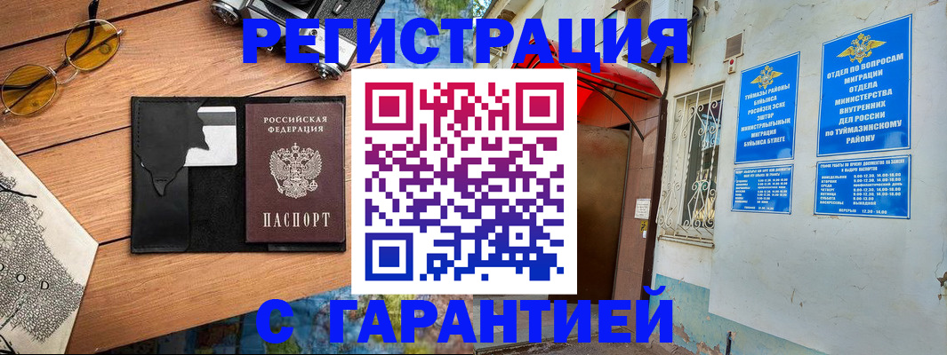 временная регистрация в Кудымкаре