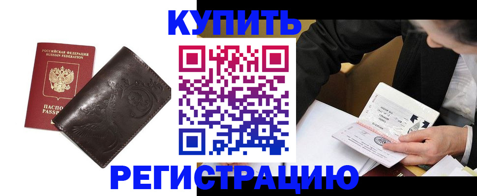 прописка для военкомата в Кудымкаре